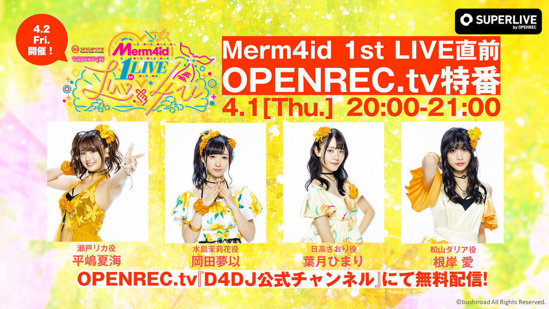 (C)bushiroad All Rights Reserved. 