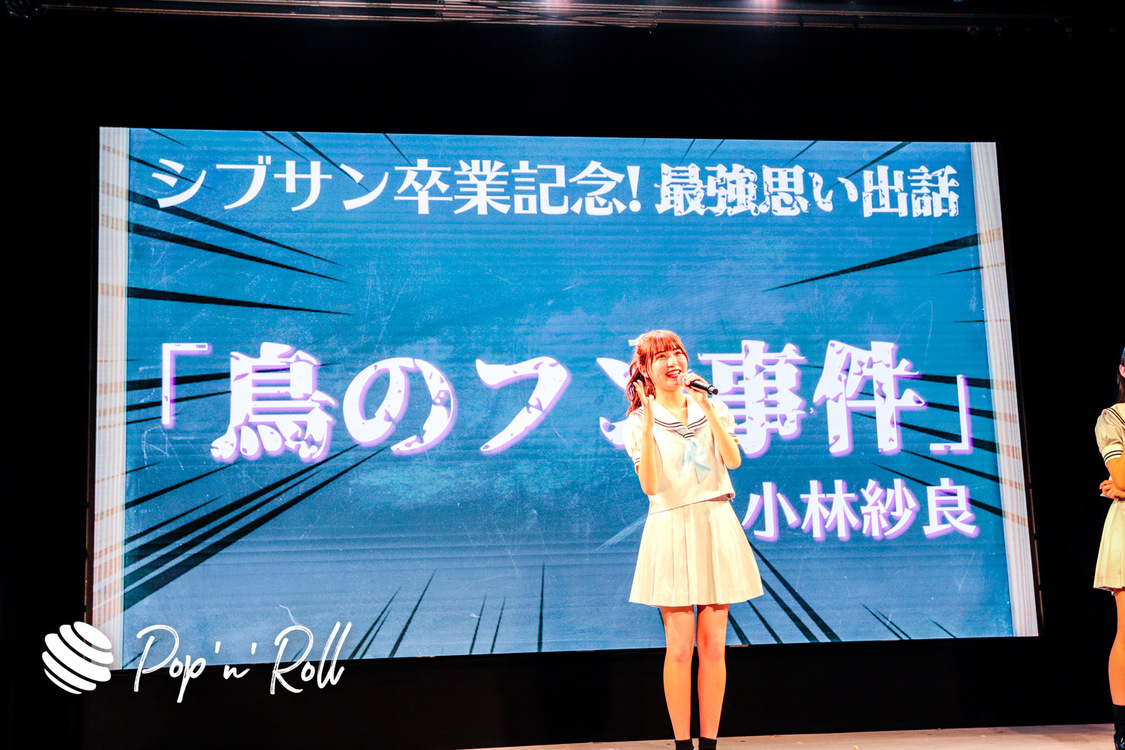 Shibu3 project＜令和ニ年度シブサン卒業式＞より（3月28日／原宿ベルエポック美容専門学校 第2校舎イベントホール）