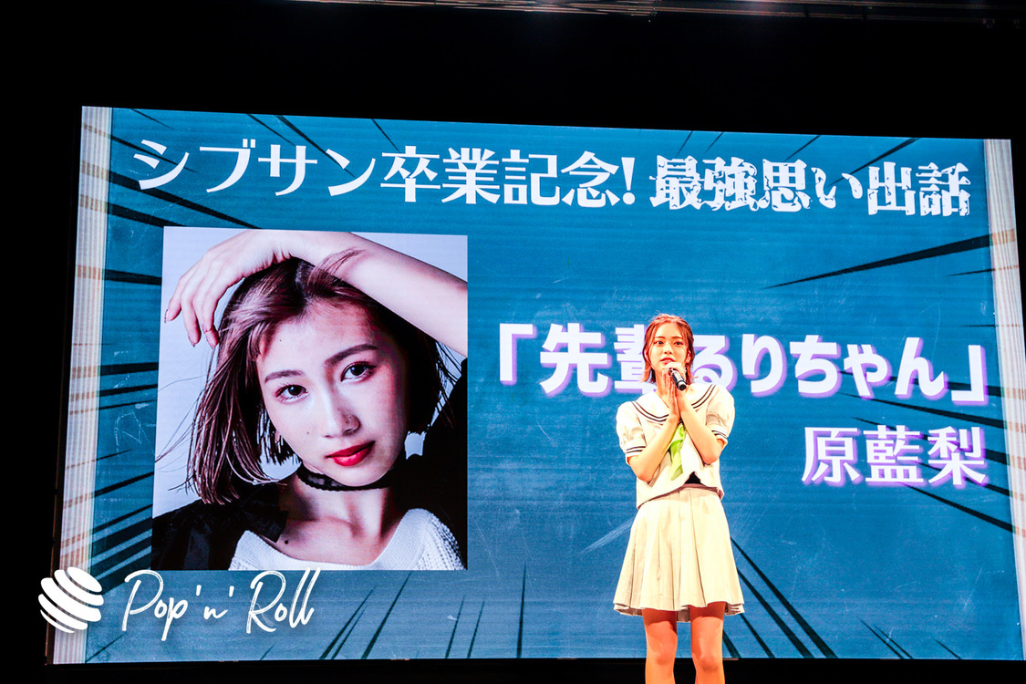 Shibu3 project＜令和ニ年度シブサン卒業式＞より（3月28日／原宿ベルエポック美容専門学校 第2校舎イベントホール）