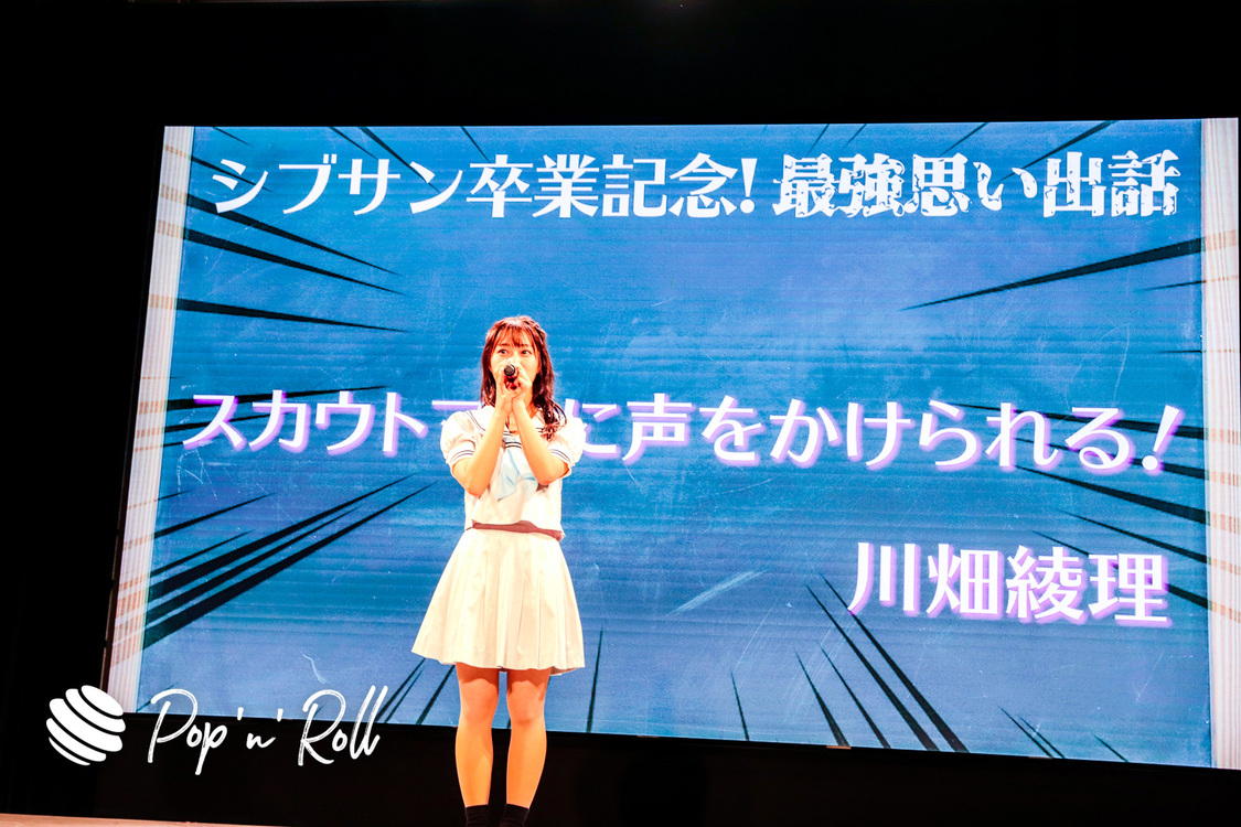 Shibu3 project＜令和ニ年度シブサン卒業式＞より（3月28日／原宿ベルエポック美容専門学校 第2校舎イベントホール）