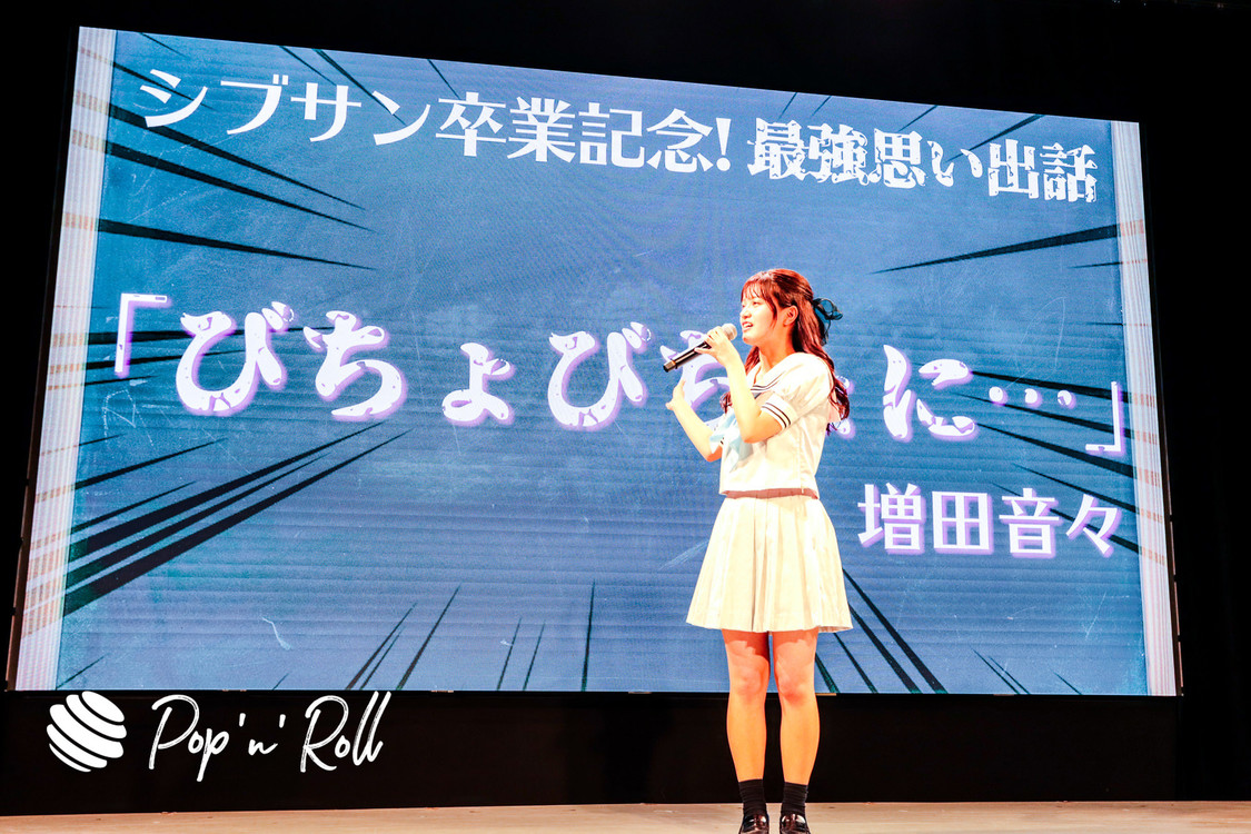 Shibu3 project＜令和ニ年度シブサン卒業式＞より（3月28日／原宿ベルエポック美容専門学校 第2校舎イベントホール）