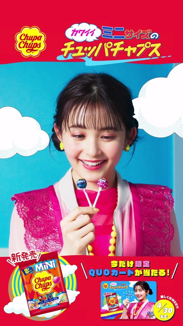 『チュッパチャプス ミニアソート』新Web CMより