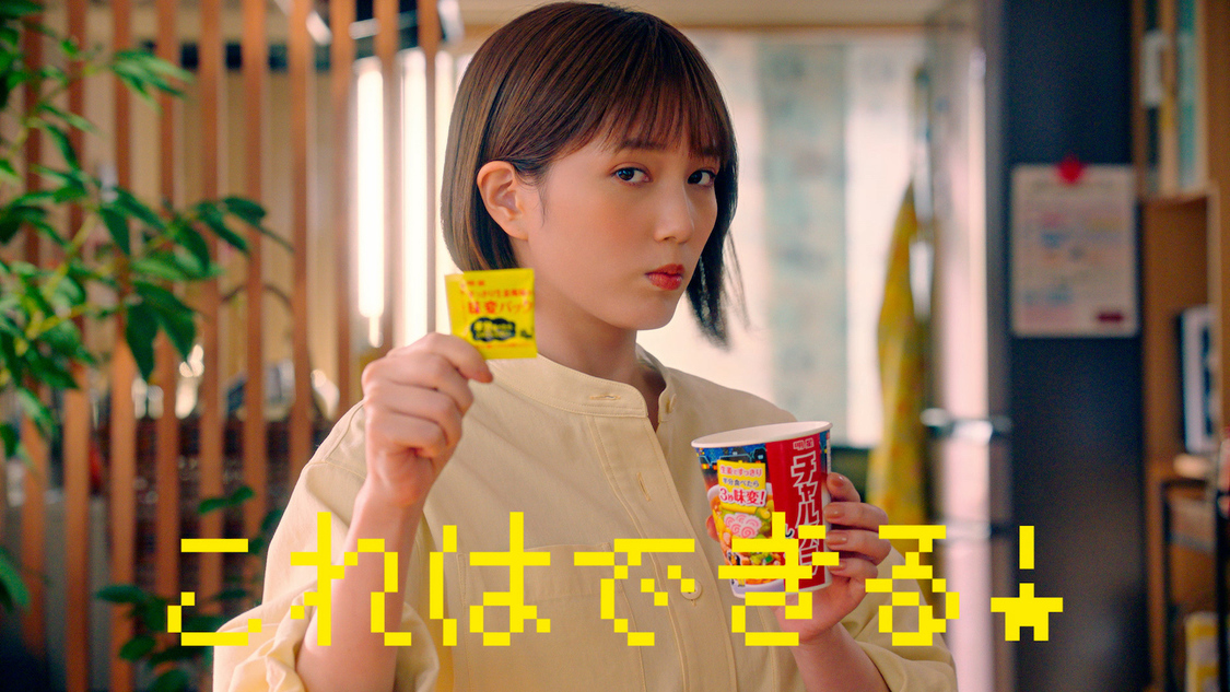 『明星 チャルメラ』新TVCM「3秒あれば」篇より