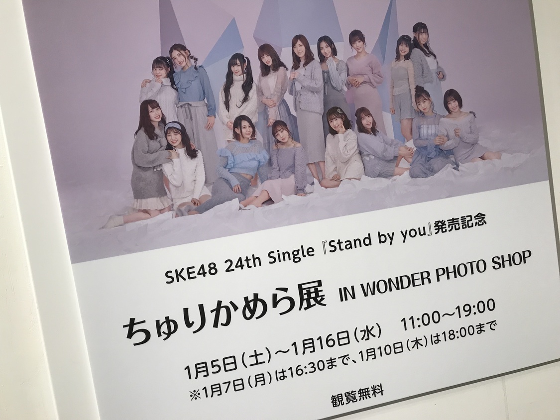 SKE48 高柳明音＆松村香織＜ちゅりかめら展 IN WONDER PHOTO SHOP＞｜FUJI FILM WONDER PHOTO SHOP（2019年1月7日）