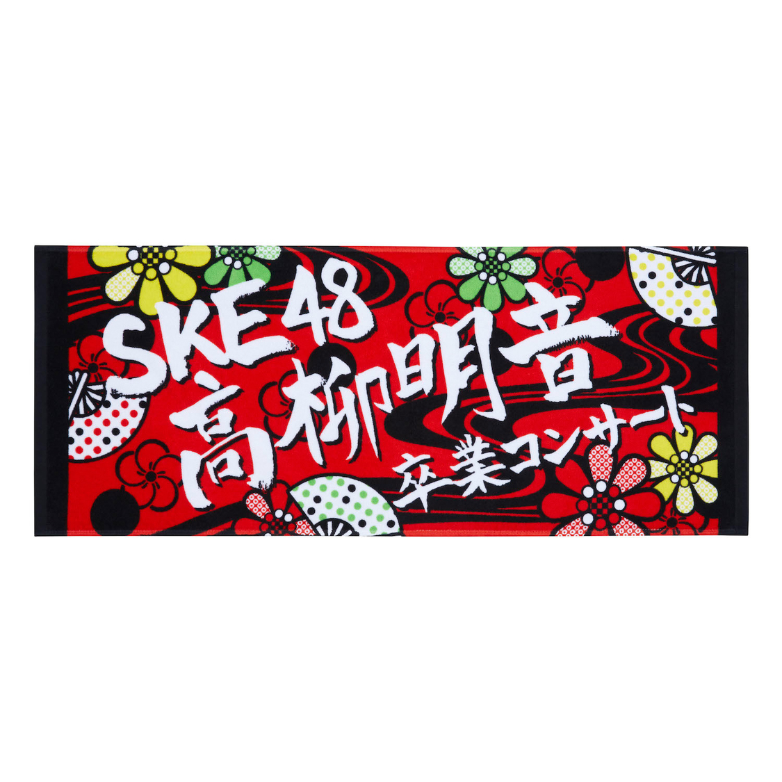 卒業おめでとうキャンペーン賞品イメージ