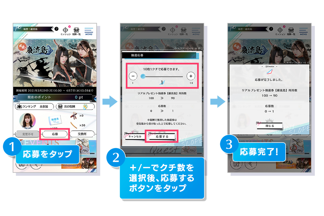 © Seed & Flower LLC / © Y&N Brothers Inc. / © Sony Music Solutions Inc.　 Developed by filament Inc.