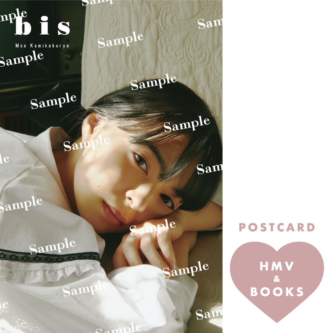 HMV&BOOKS 特典ポストカード