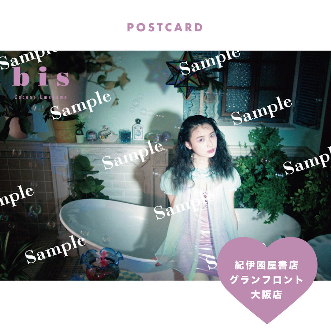 紀伊國屋書店グランフロント大阪店