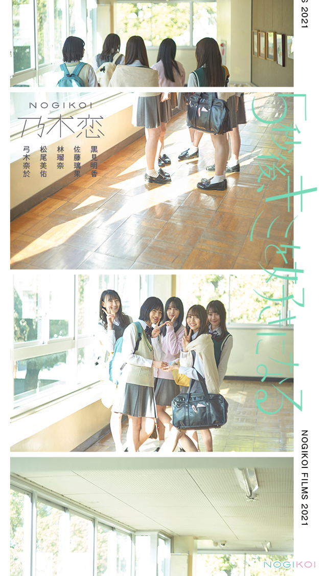 （C）乃木坂46LLC/Y&N Brothers Inc. （C）allfuzInc./10ANTZ Inc.