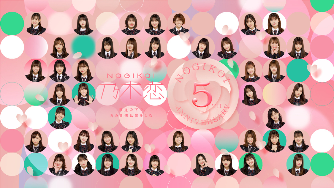 （C）乃木坂46LLC/Y&N Brothers Inc. （C）allfuzInc./10ANTZ Inc.