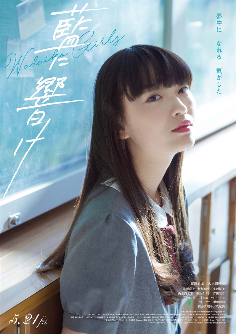 茅島みずき（道長神乃役）キャラクターポスター