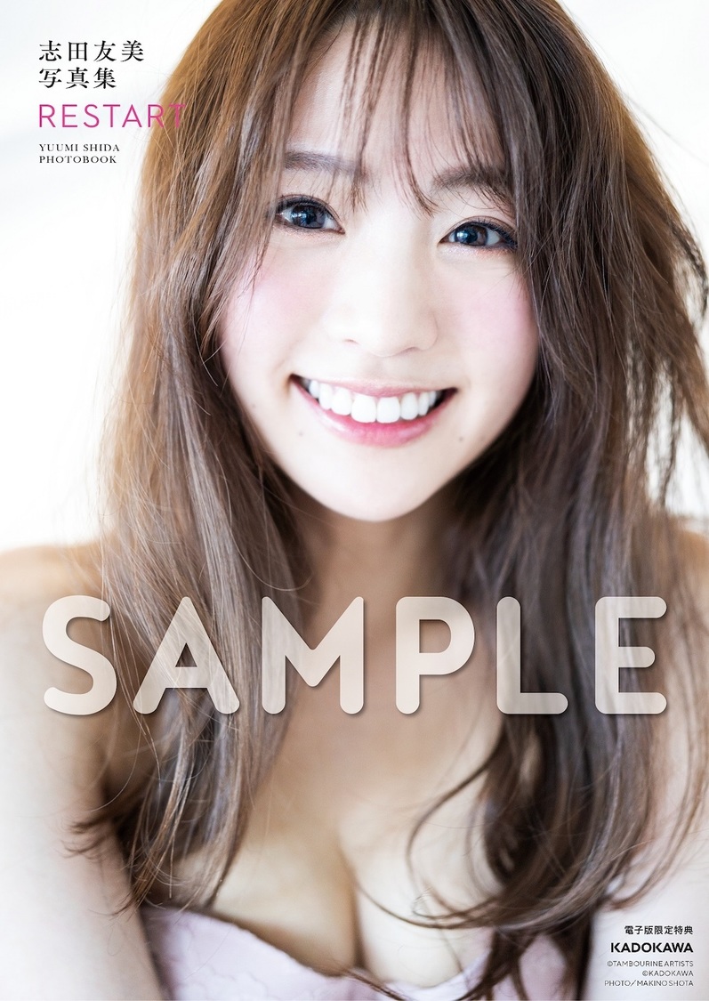 電子版限定特典　(C)KADOKAWA　(C)TAMBOURINE ARTISTS PHOTO／MAKINO SHOTA