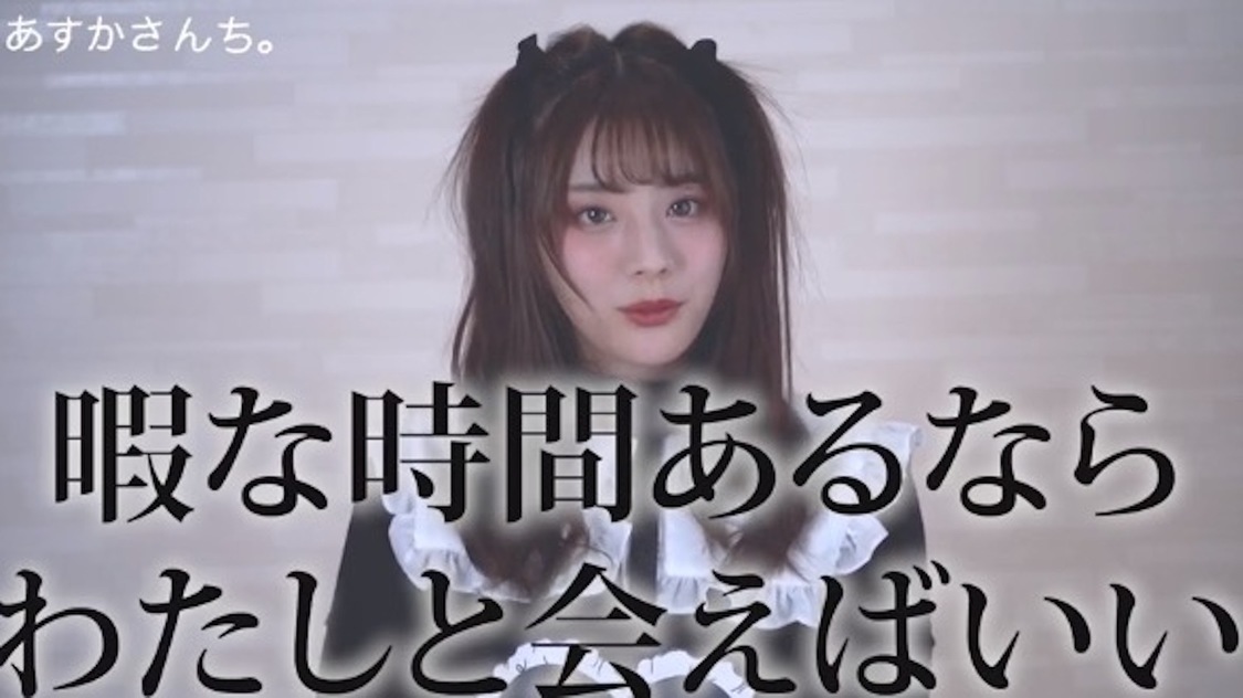 貴島明日香公式YouTubeチャンネル『あすかさんち。』「”あすメロ”爆誕「彼氏にはGPSを…」スペシャルインタビュー【エイプリルフール】」より