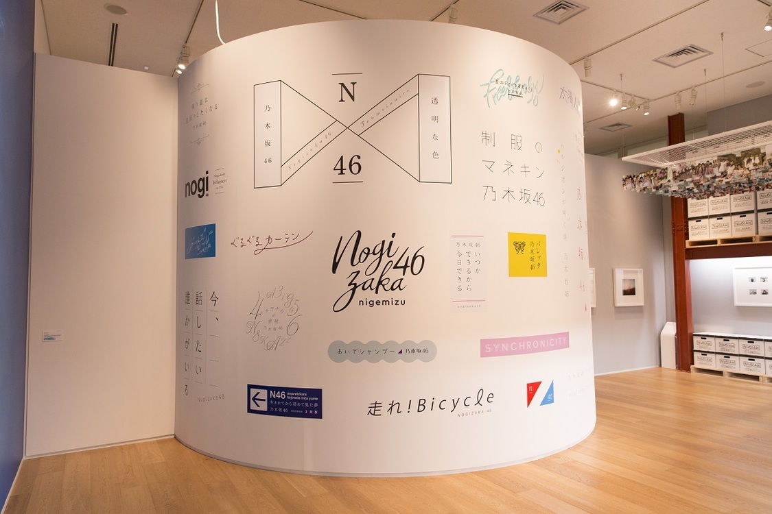 ＜乃木坂46 Artworks だいたいぜんぶ展＞