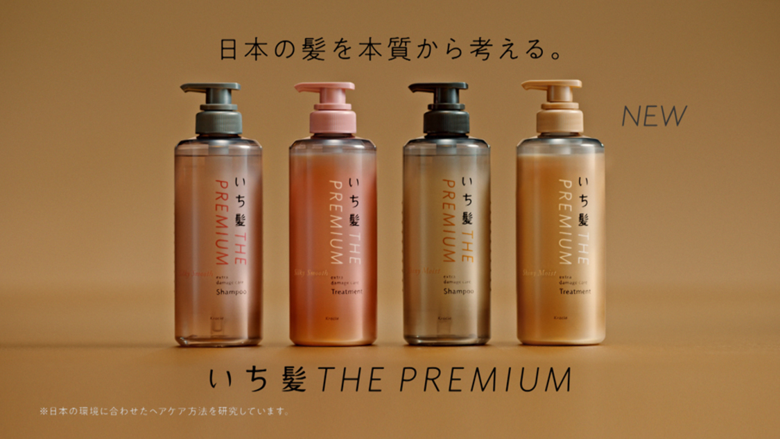 新CM「導入美容液を髪に？」篇より