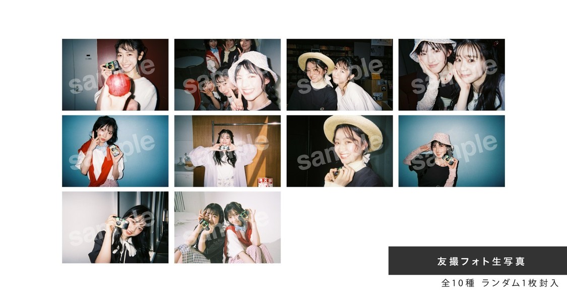 友撮フォトの生写真