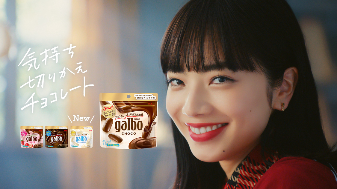 明治『ガルボ』新TVCM「ガルボ あるあるモンスター」篇より