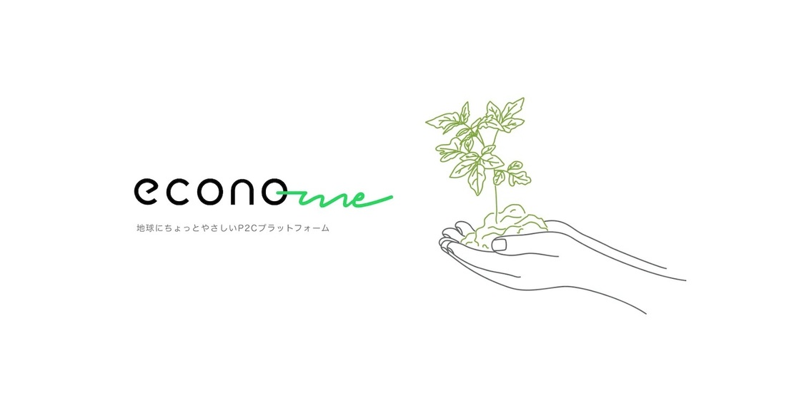 『econo-me』
