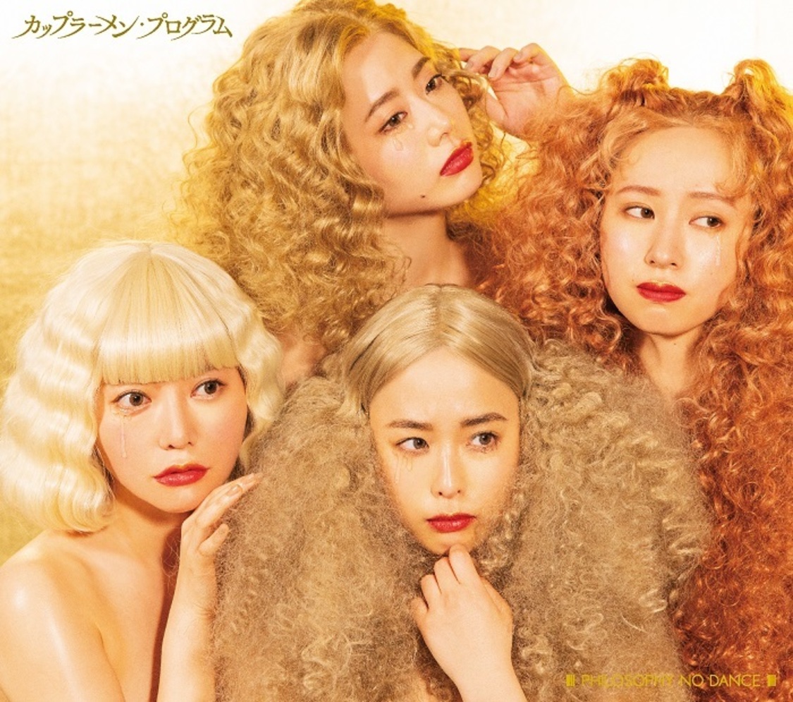 シングル「カップラーメン・プログラム」初回生産限定盤A