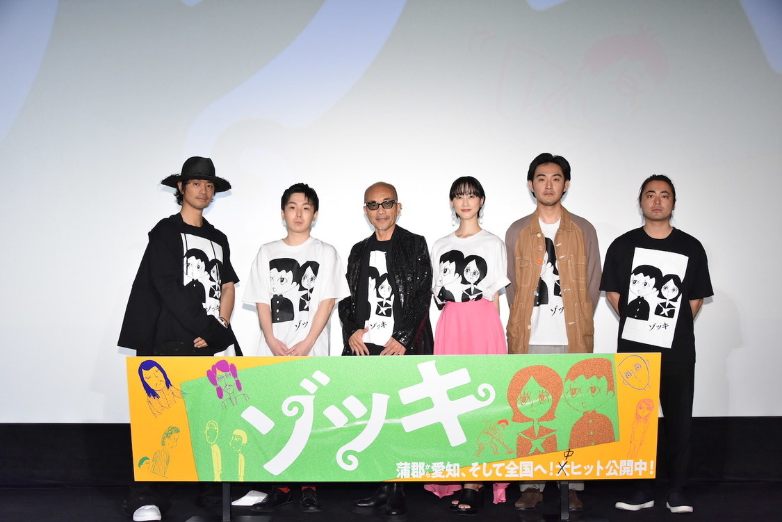 ©️ 2020「ゾッキ」製作委員会