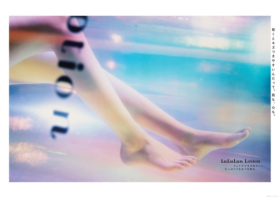 化粧水『ルルルンローション モイスト』屋外広告