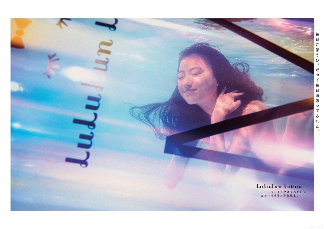 化粧水『ルルルンローション モイスト』屋外広告