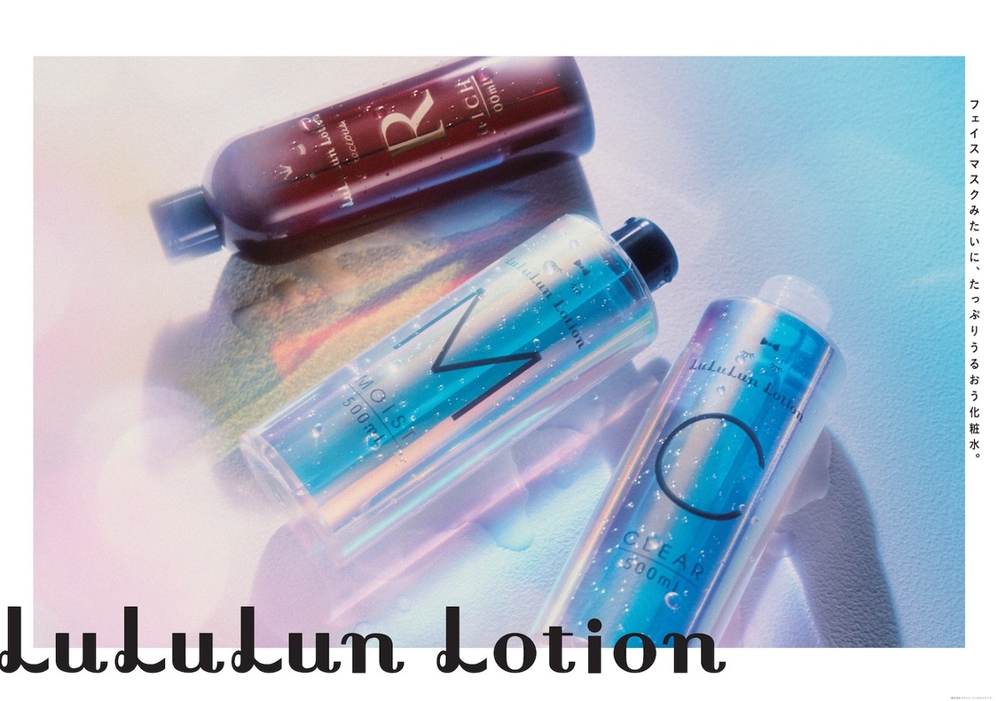 化粧水『ルルルンローション モイスト』屋外広告
