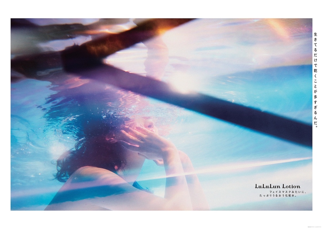化粧水『ルルルンローション モイスト』屋外広告