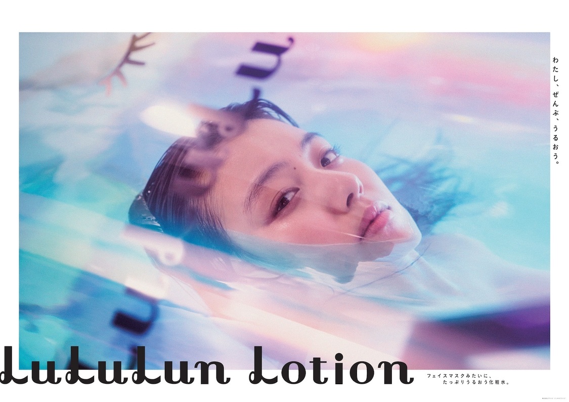 化粧水『ルルルンローション モイスト』屋外広告