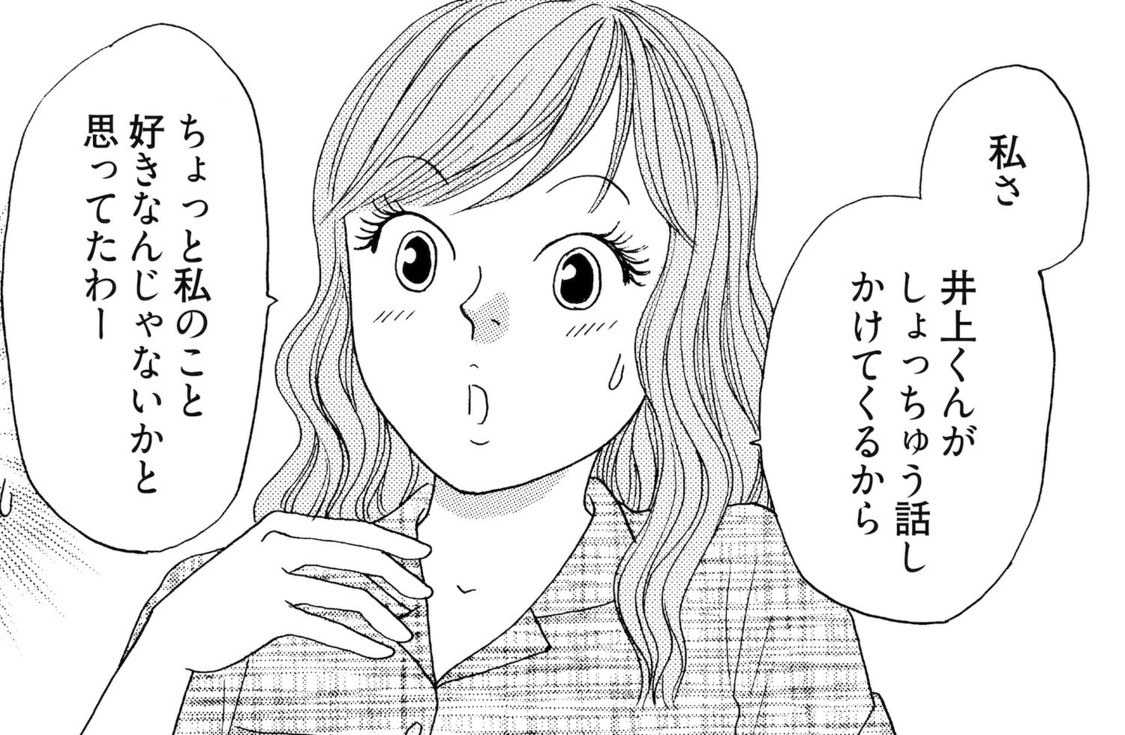 ©邑咲奇／ソルマーレ編集部