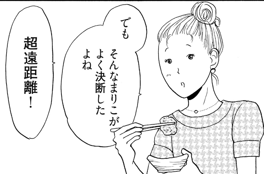 ©邑咲奇／ソルマーレ編集部