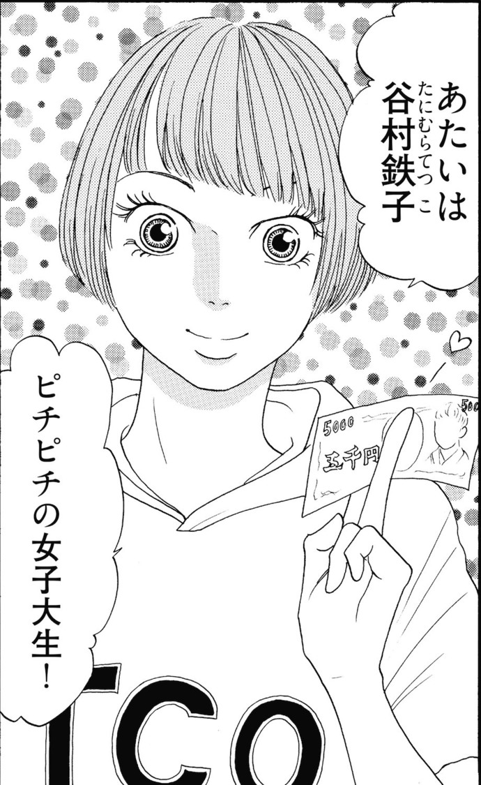 ©邑咲奇／ソルマーレ編集部