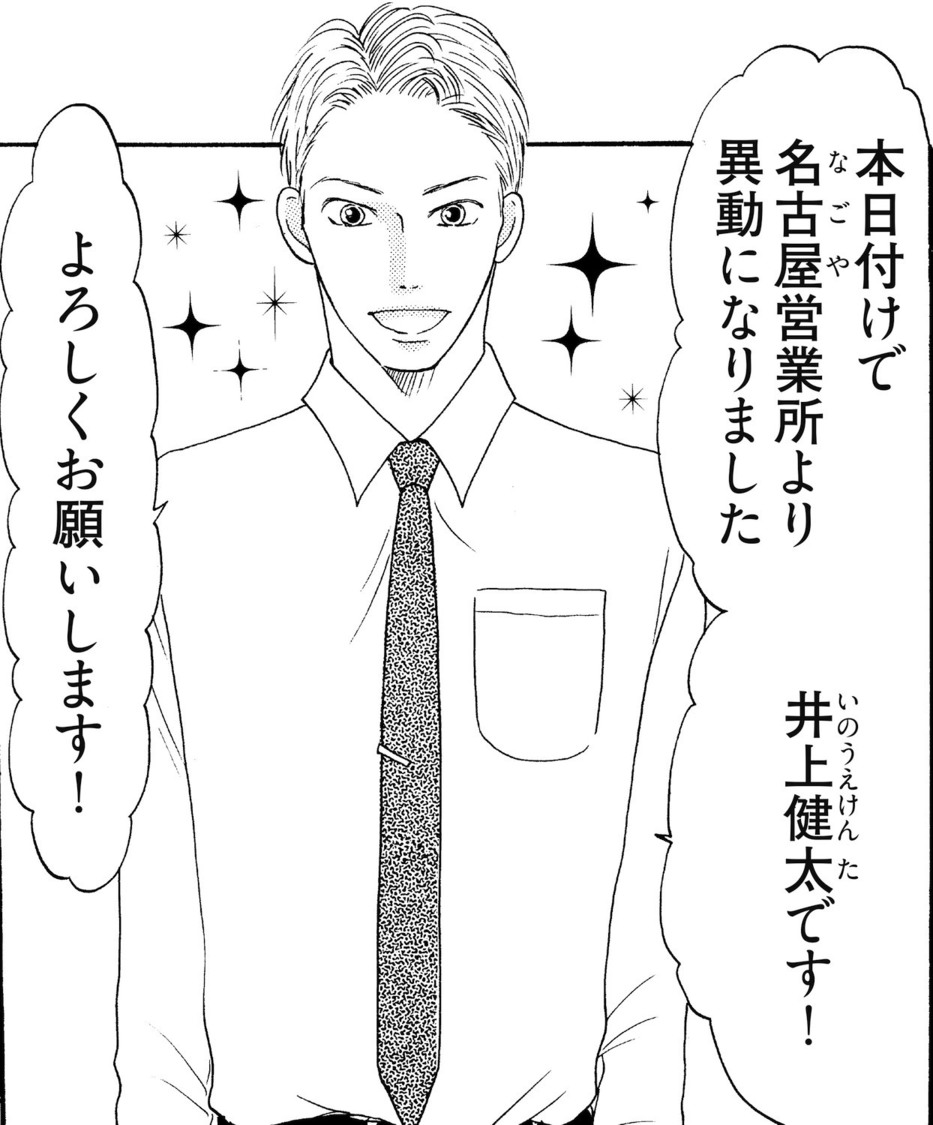 ©邑咲奇／ソルマーレ編集部