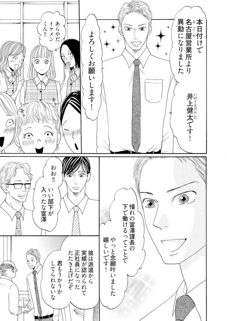 ©邑咲奇／ソルマーレ編集部