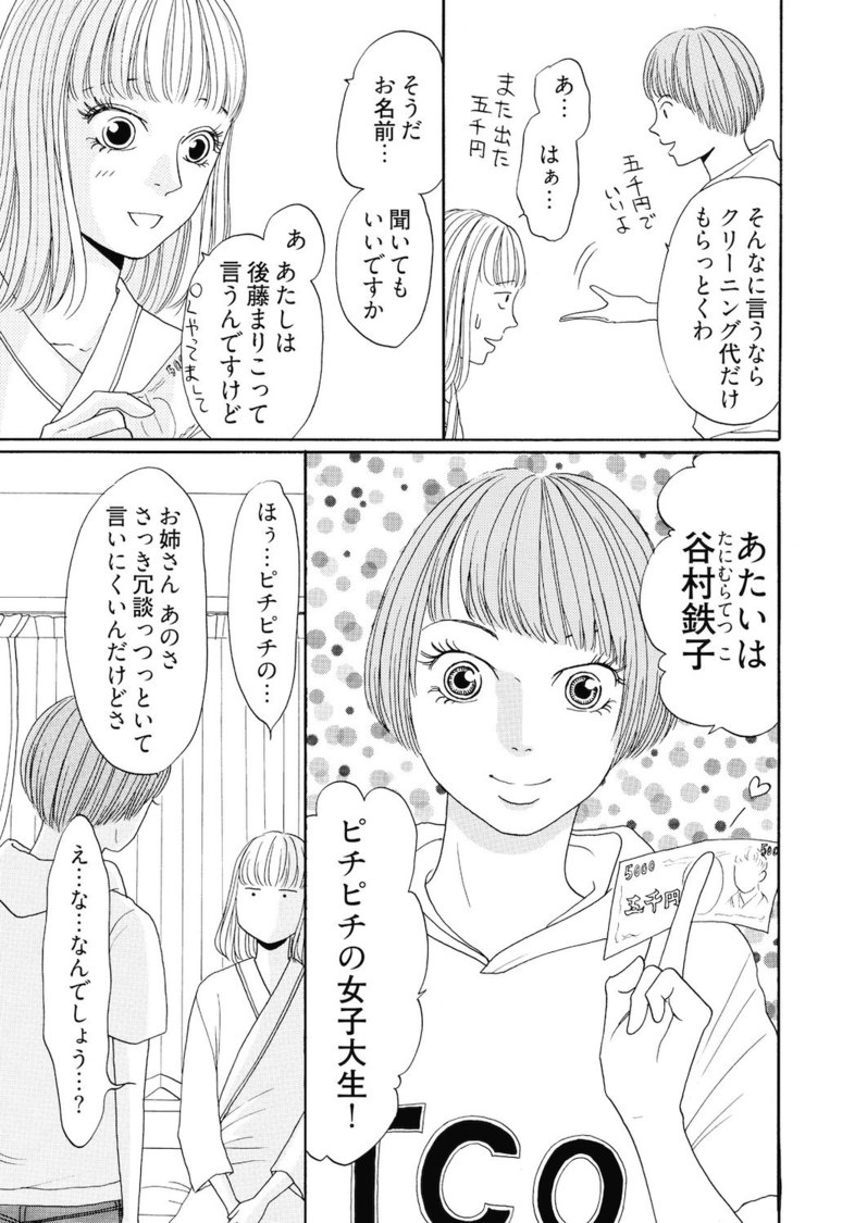 ©邑咲奇／ソルマーレ編集部