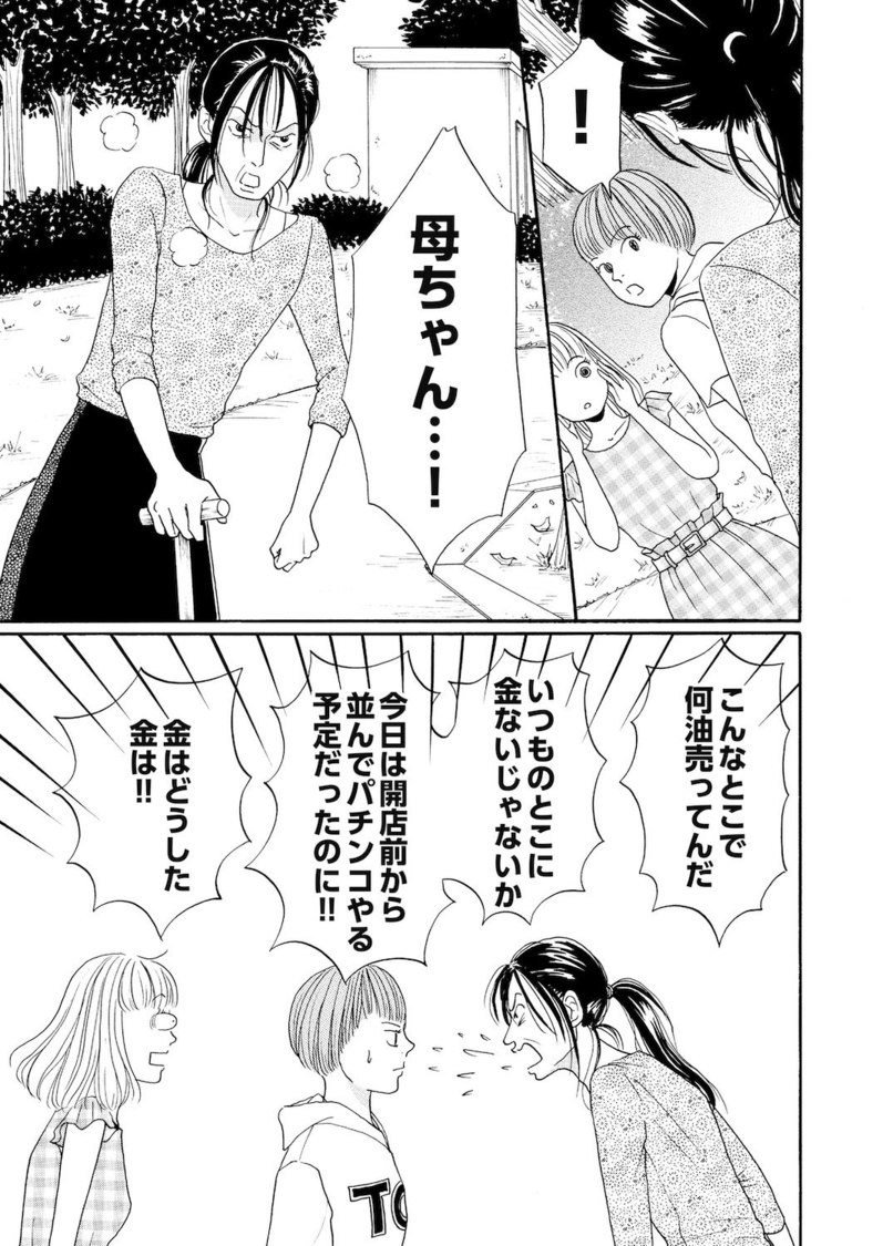 ©邑咲奇／ソルマーレ編集部