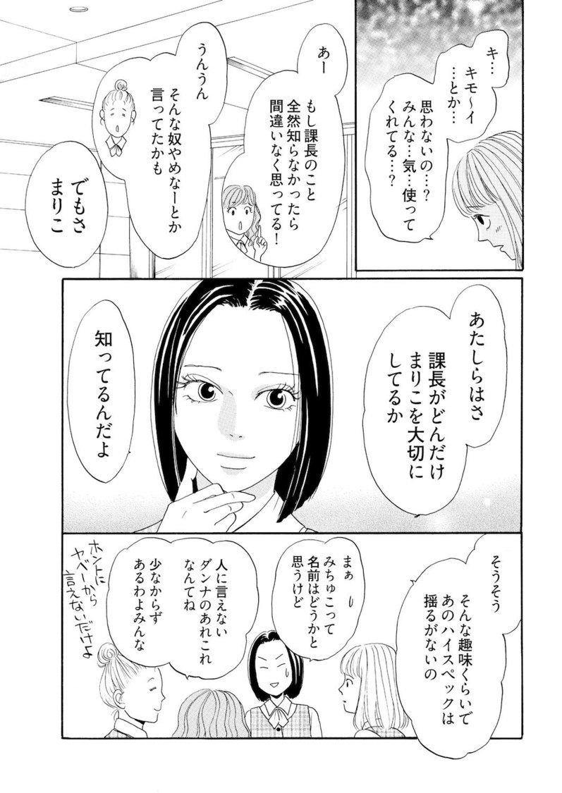 ©邑咲奇／ソルマーレ編集部