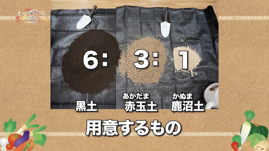 『全農 presents ［届け！ファンファーム シーズン2］』より