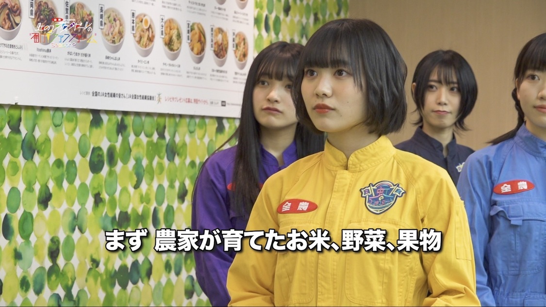 『全農 presents ［届け！ファンファーム シーズン2］』より