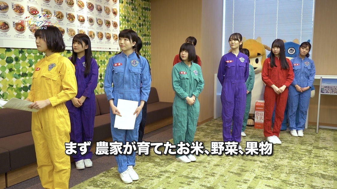 『全農 presents ［届け！ファンファーム シーズン2］』より