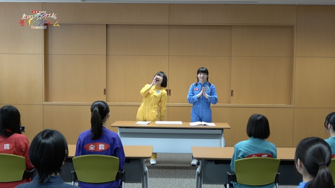 『全農 presents ［届け！ファンファーム シーズン2］』より