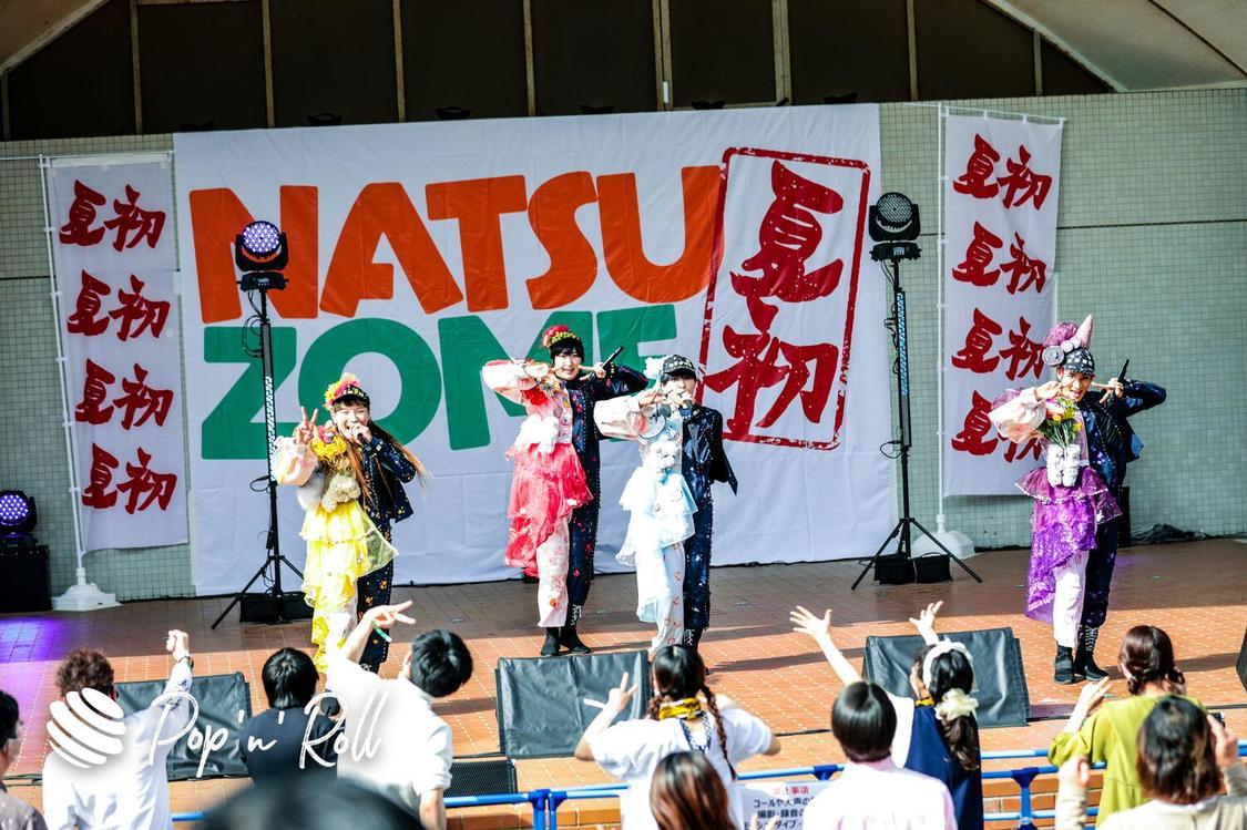 二丁目の魁カミングアウト＜NATSUZOME2021＞（2021年4月3日（土）／稲毛海浜公園野外音楽堂）
