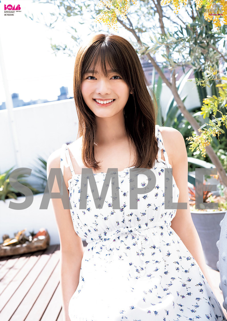 田村保乃（櫻坂46）