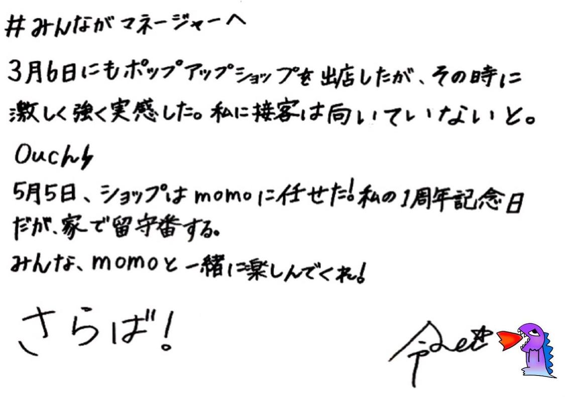 令-Lei-のメッセージ