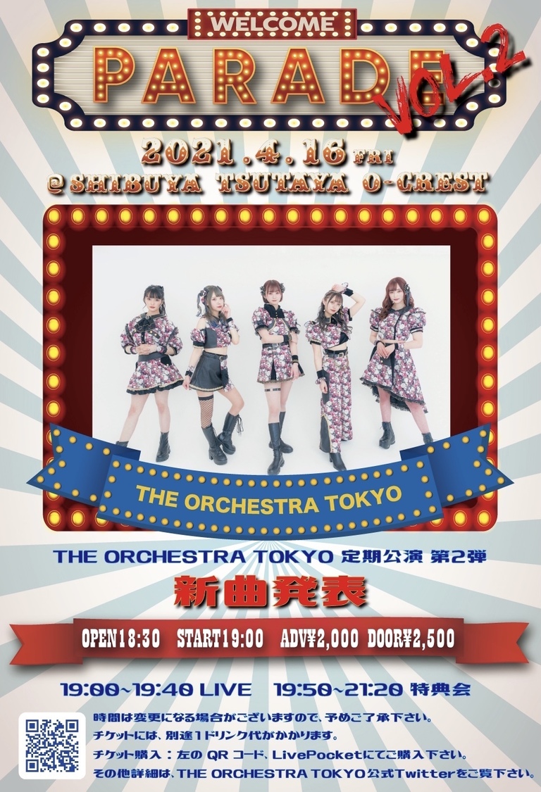 THE ORCHESTRA TOKYO定期公演＜PARADE vol.2〜新曲お披露目〜＞