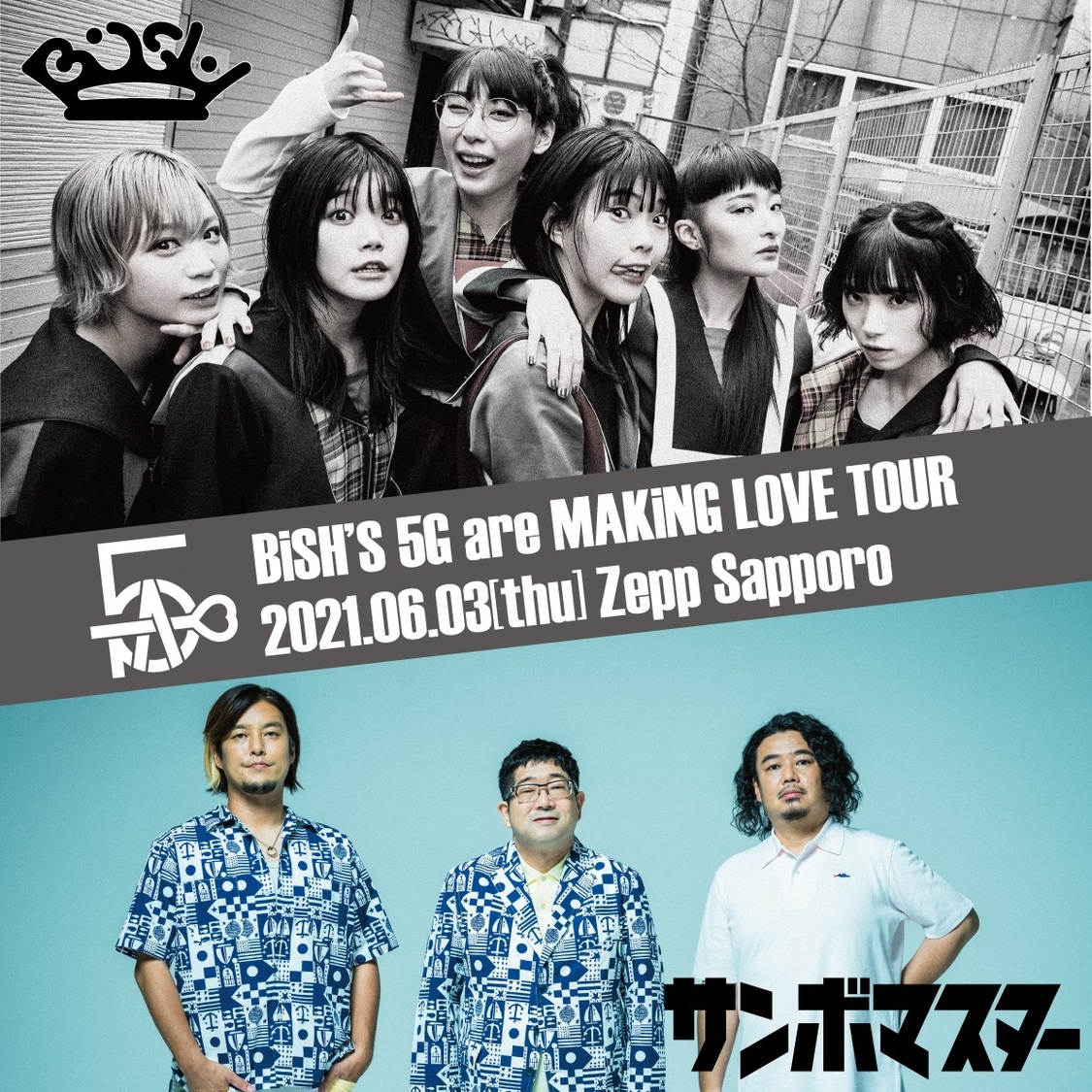 BiSH＜BiSH’S 5G are MAKiNG LOVE TOUR＞より