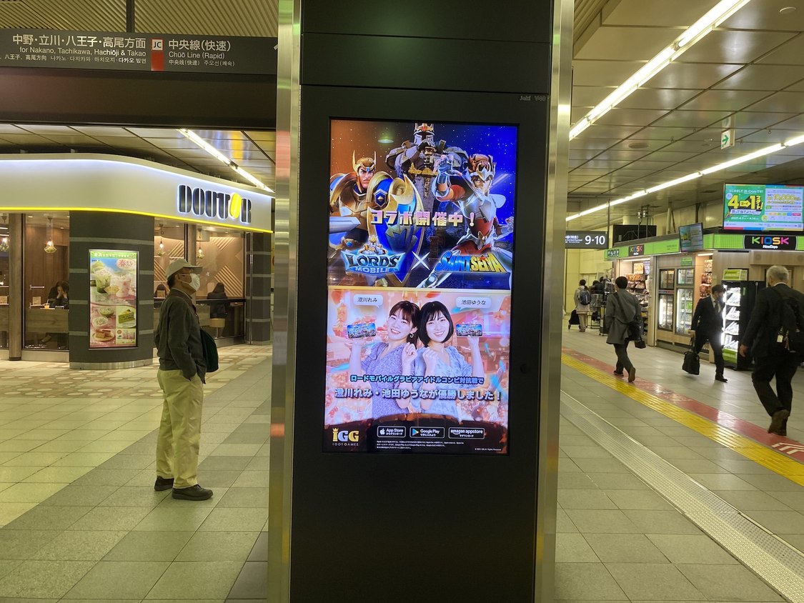 『ロードモバイル』広告（新宿駅南口構内）