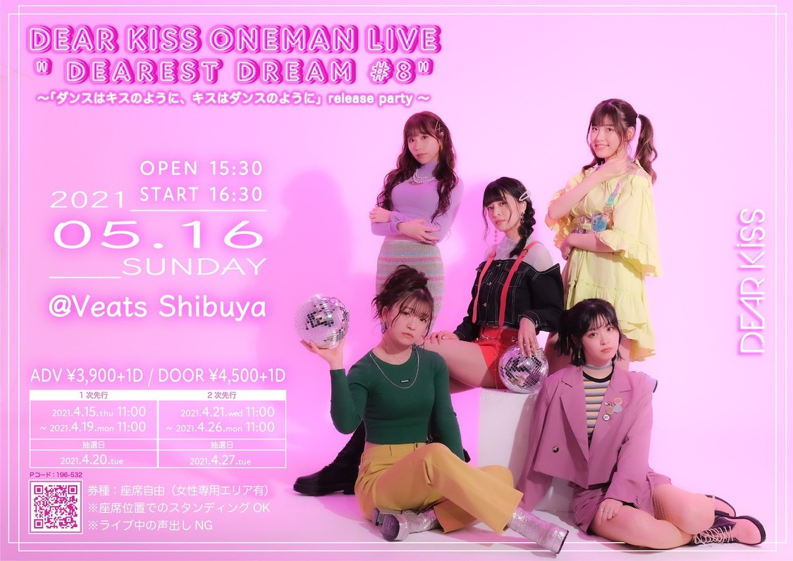 ワンマンライブ＜DEAR KISS ONEMAN LIVE“DEAREST DREAM #8”〜「ダンスはキスのように、キスはダンスのように」release party 〜＞
