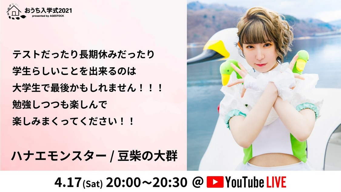 ハナエモンスター（豆柴の大群）