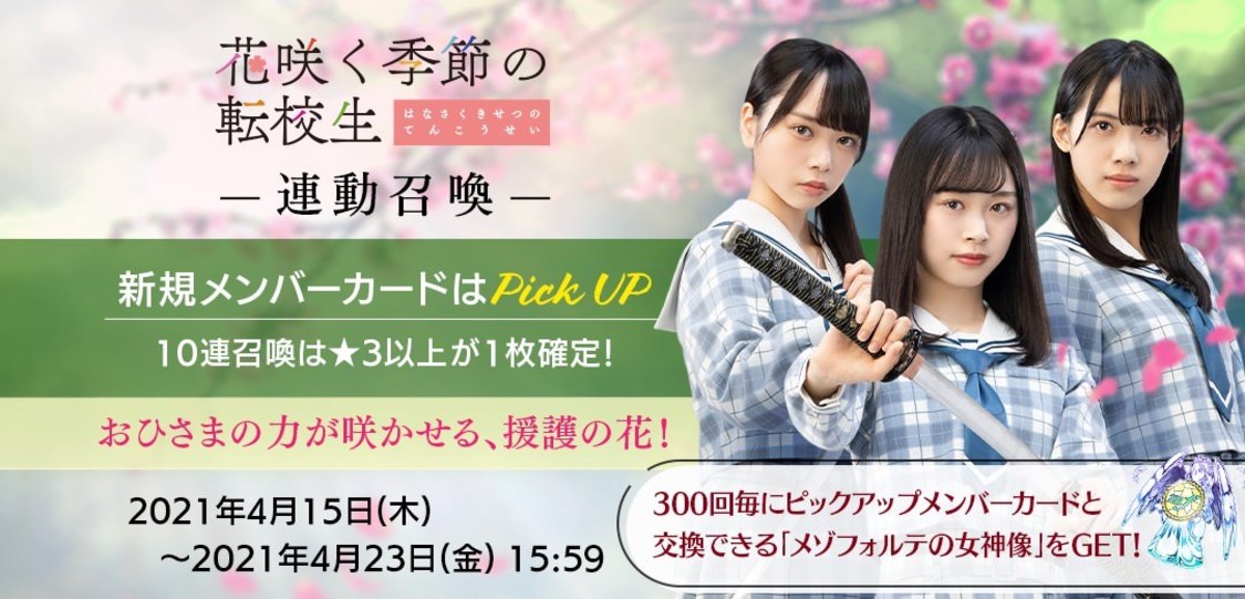 © Seed & Flower LLC / © Y&N Brothers Inc. / © Sony Music Solutions Inc.　 Developed by filament Inc.